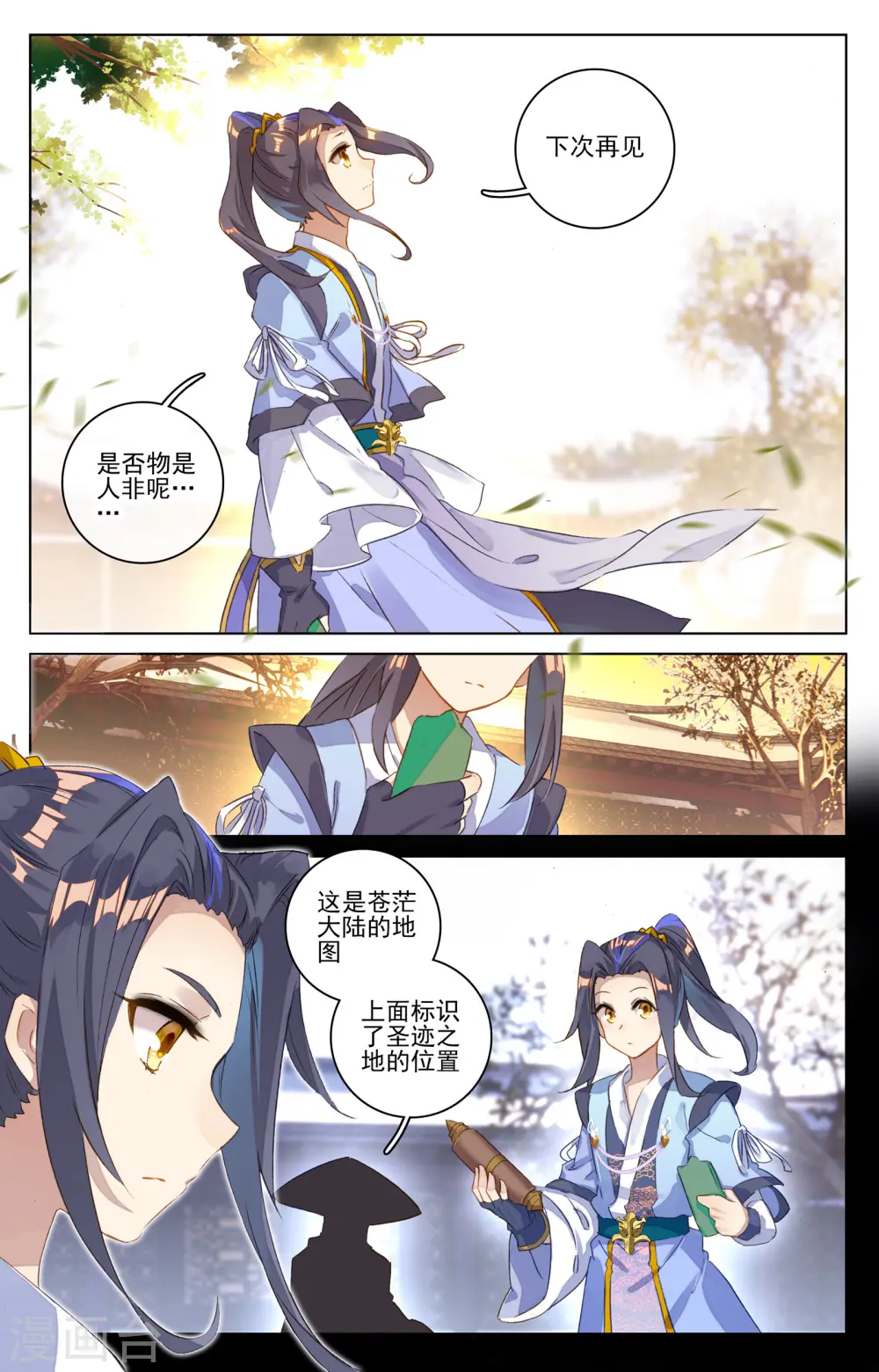 第77话上 圣迹之地 第5页