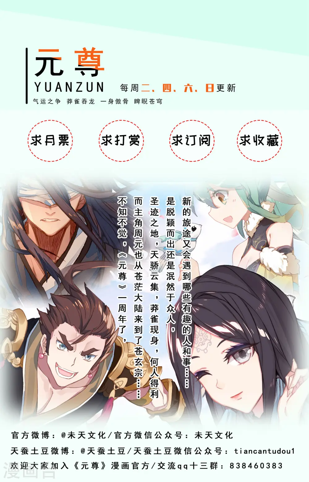 第77话上 圣迹之地 第10页