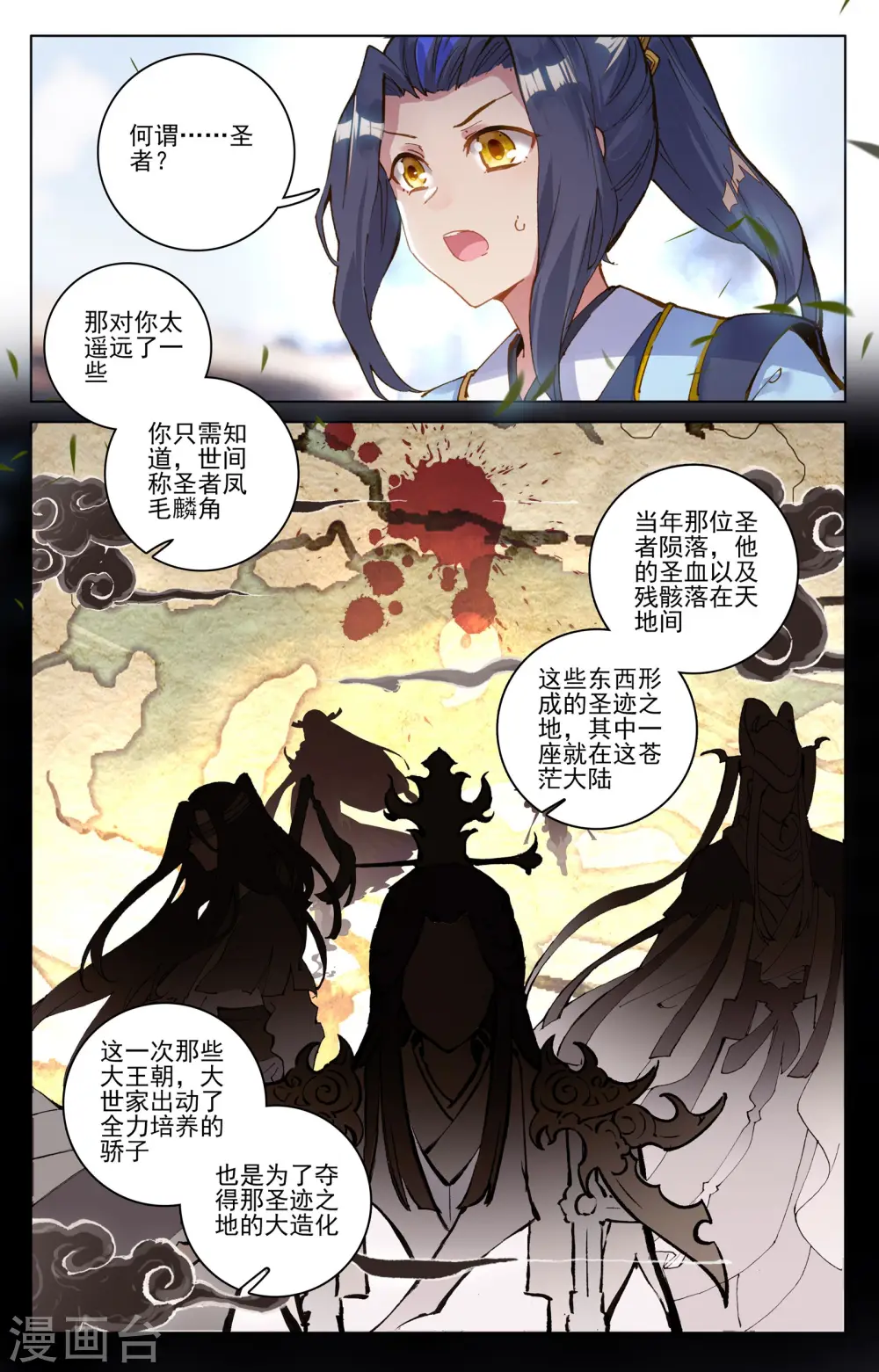 第76话下 灰袍老人 第5页