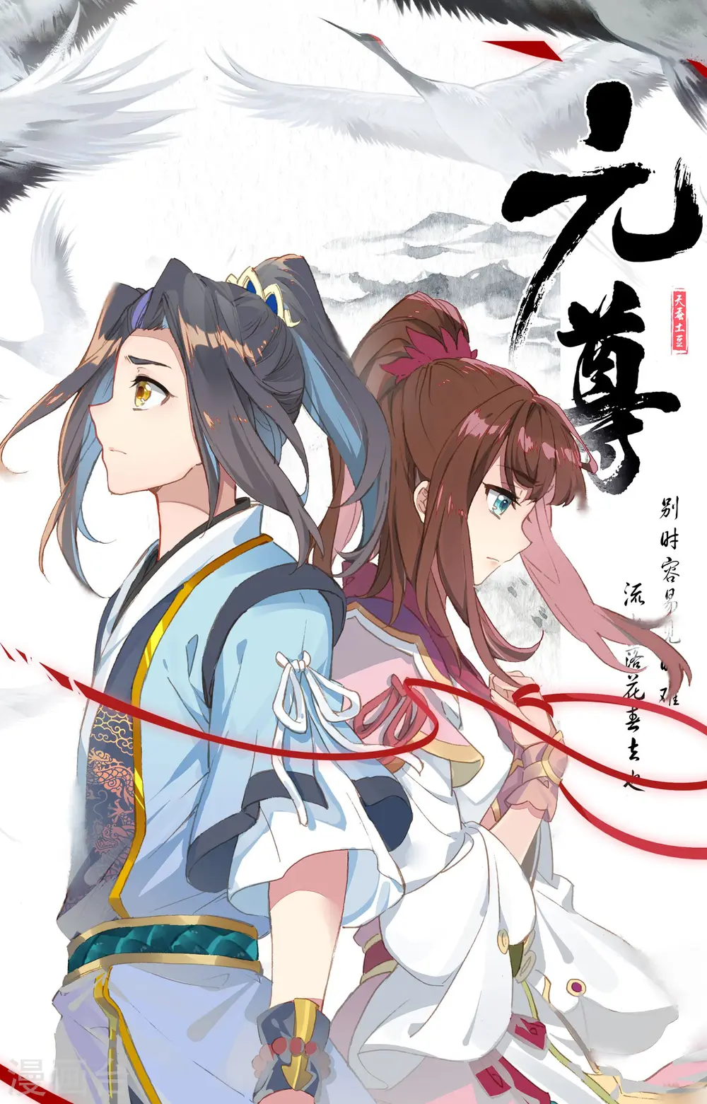 第76话下 灰袍老人 第11页