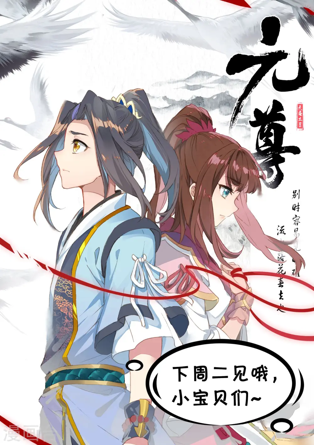 第76话下 灰袍老人 第13页