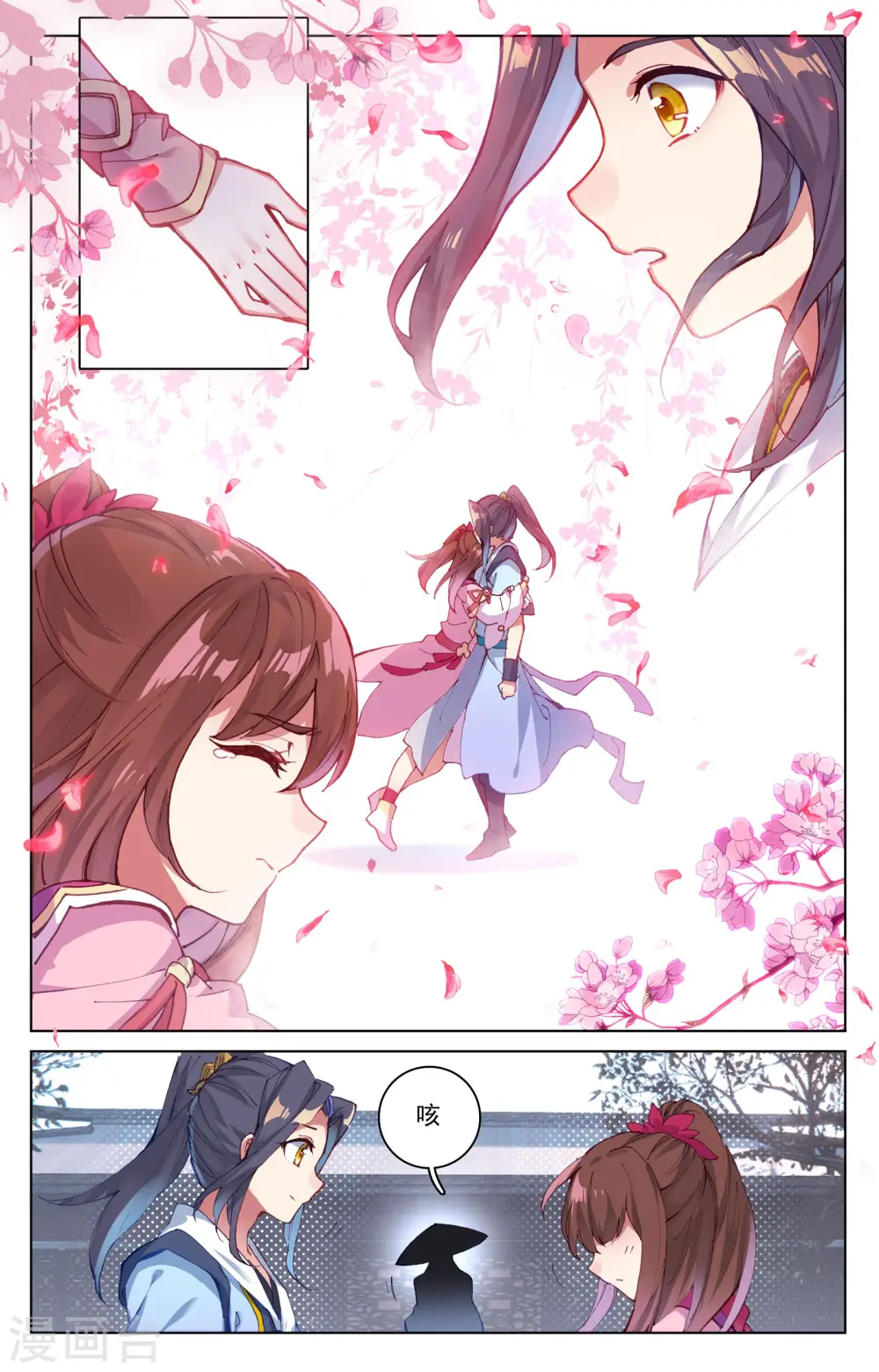 第76话上 灰袍老人 第9页