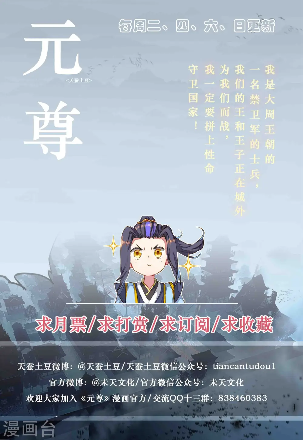 第76话上 灰袍老人 第10页