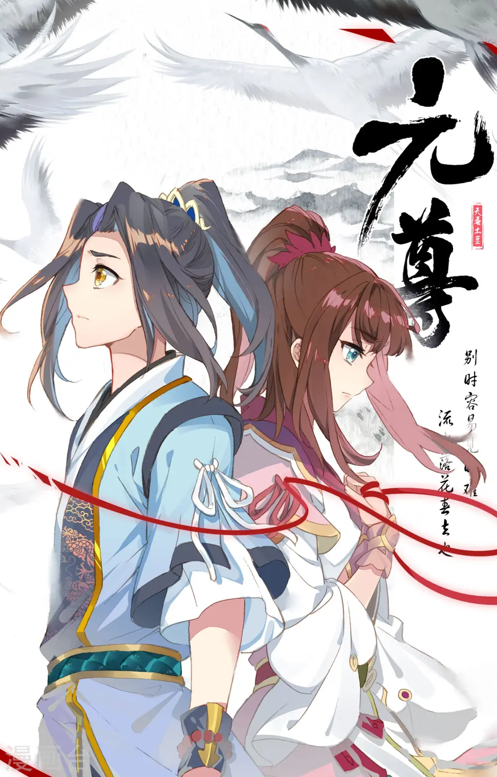 第76话上 灰袍老人 第11页