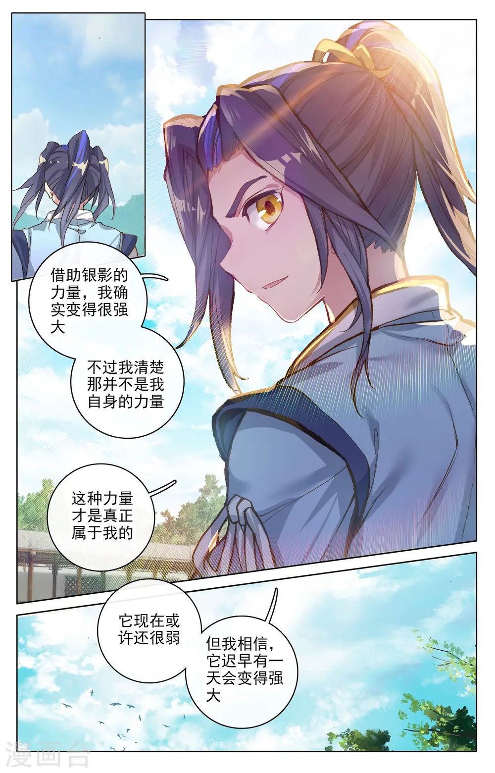 第75话下 大战落幕 第5页