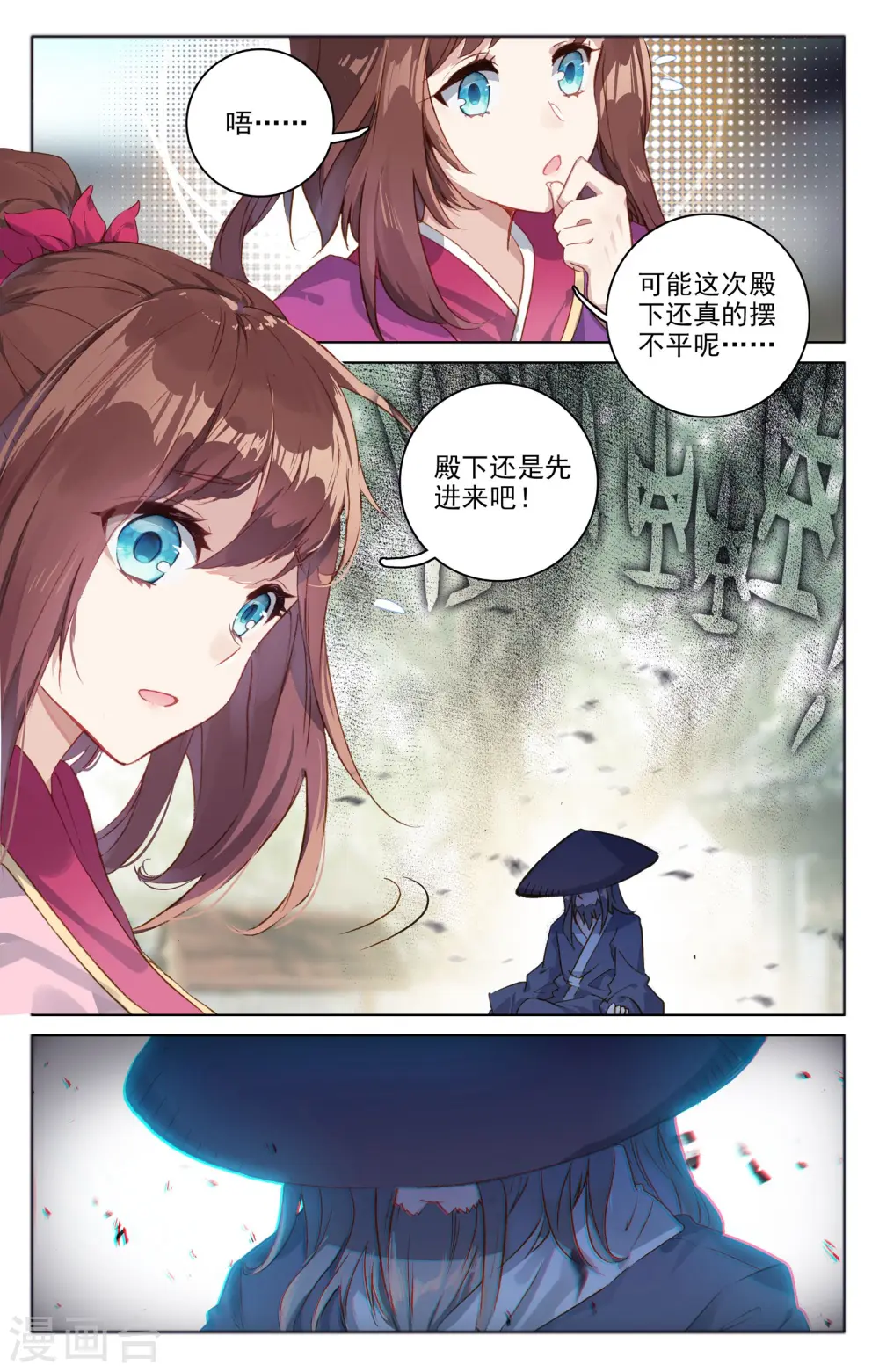 第75话下 大战落幕 第8页