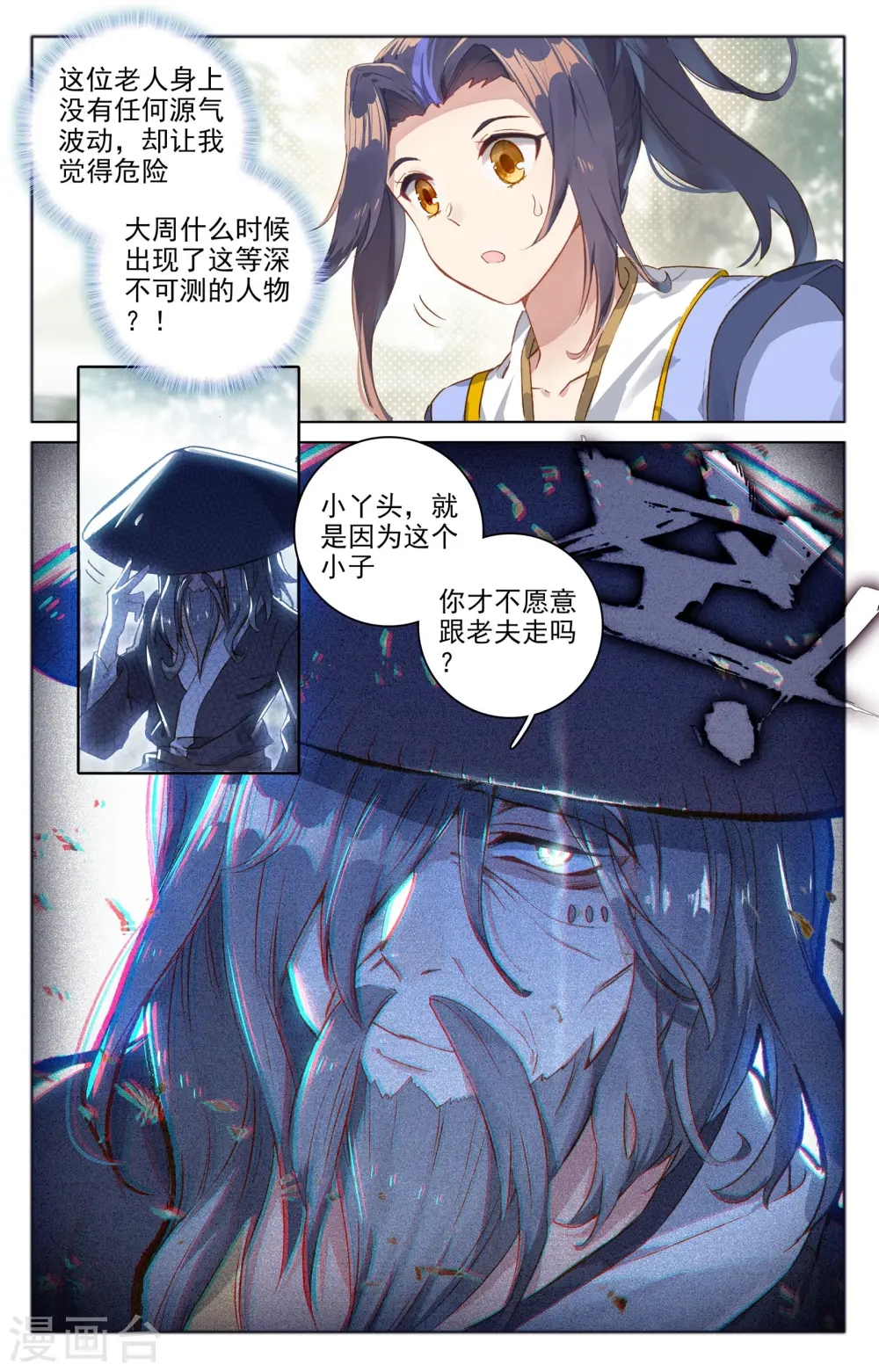 第75话下 大战落幕 第9页