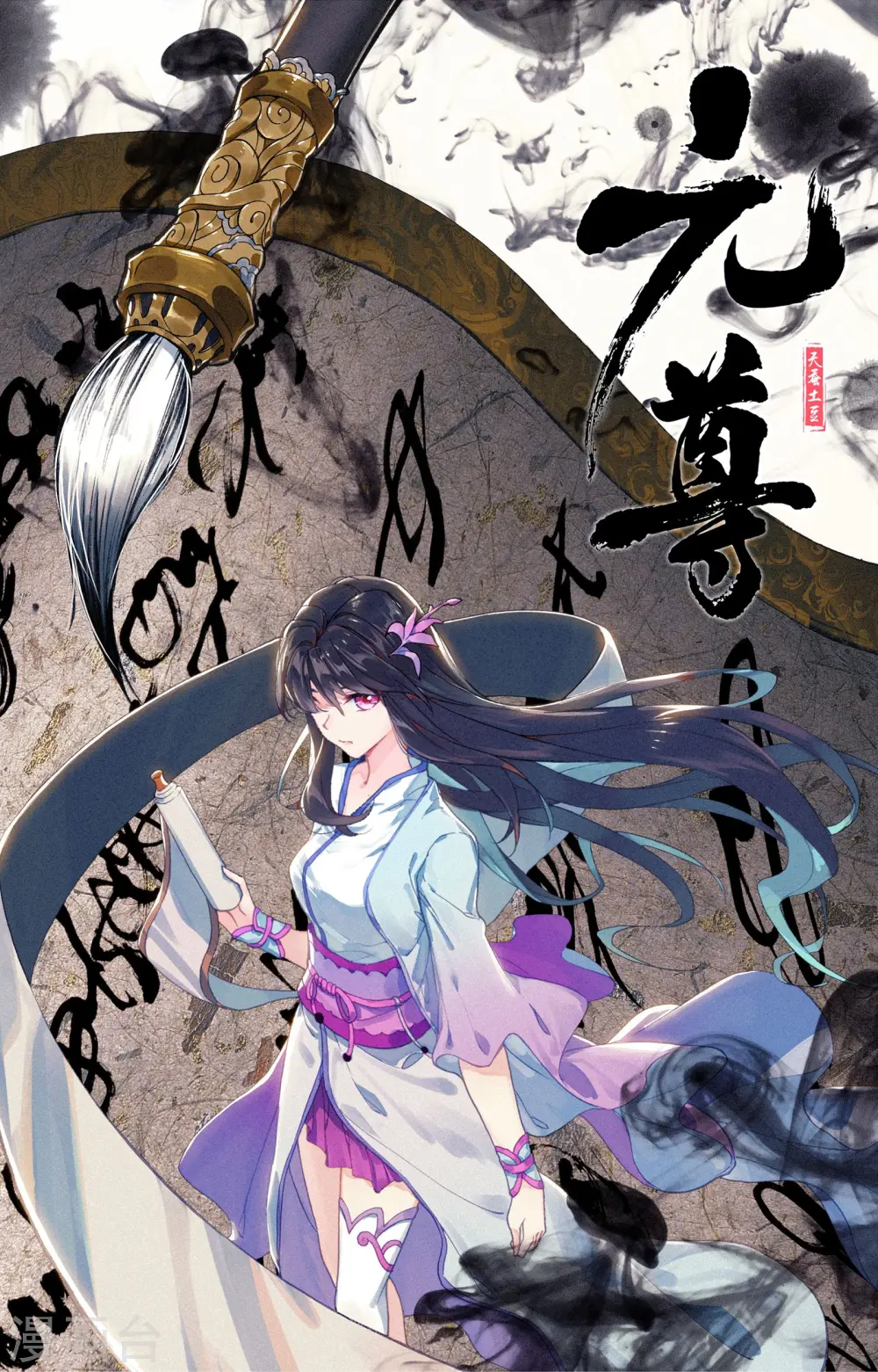 第75话下 大战落幕 第11页