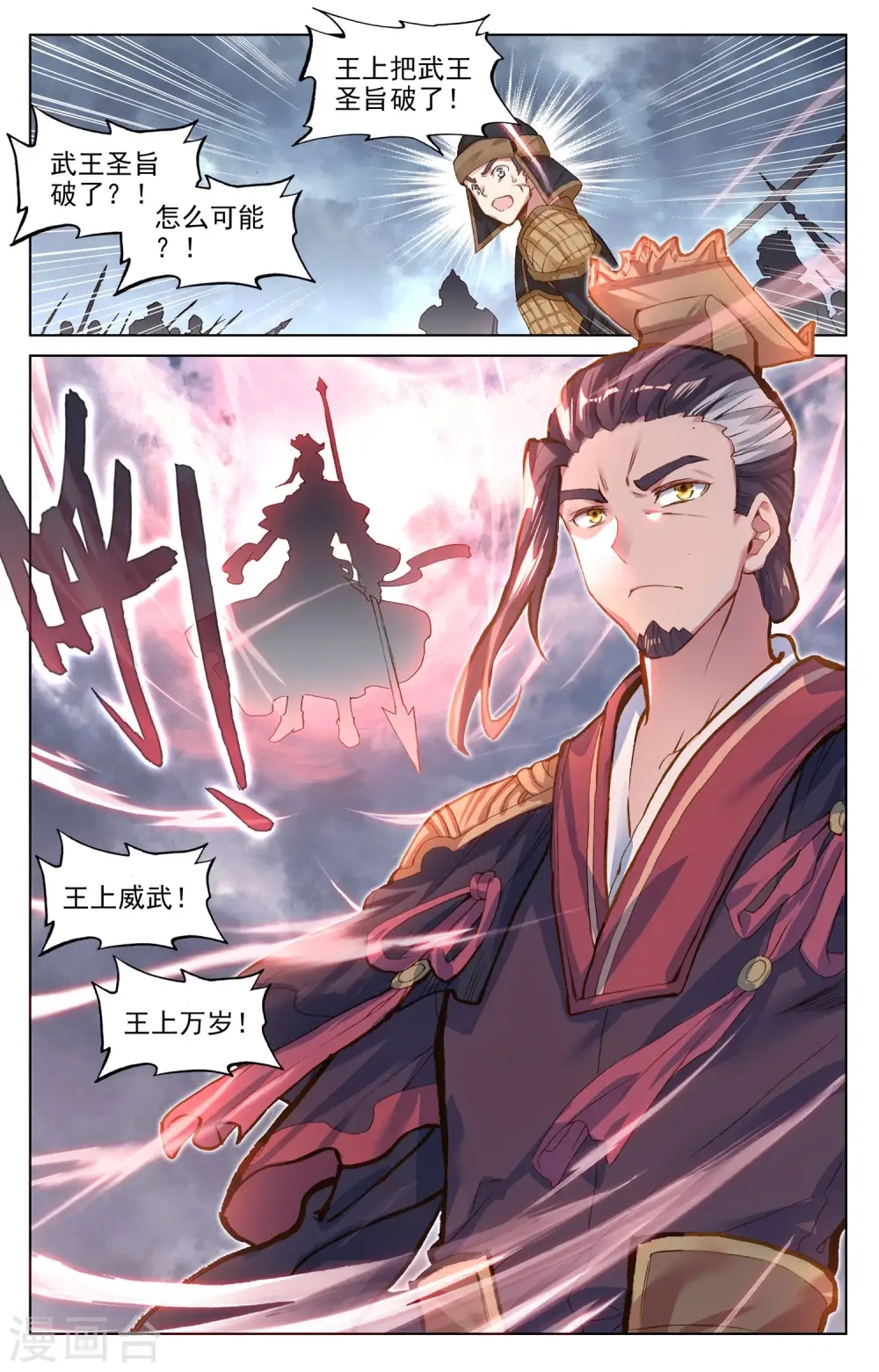 第75话上 大战落幕 第2页