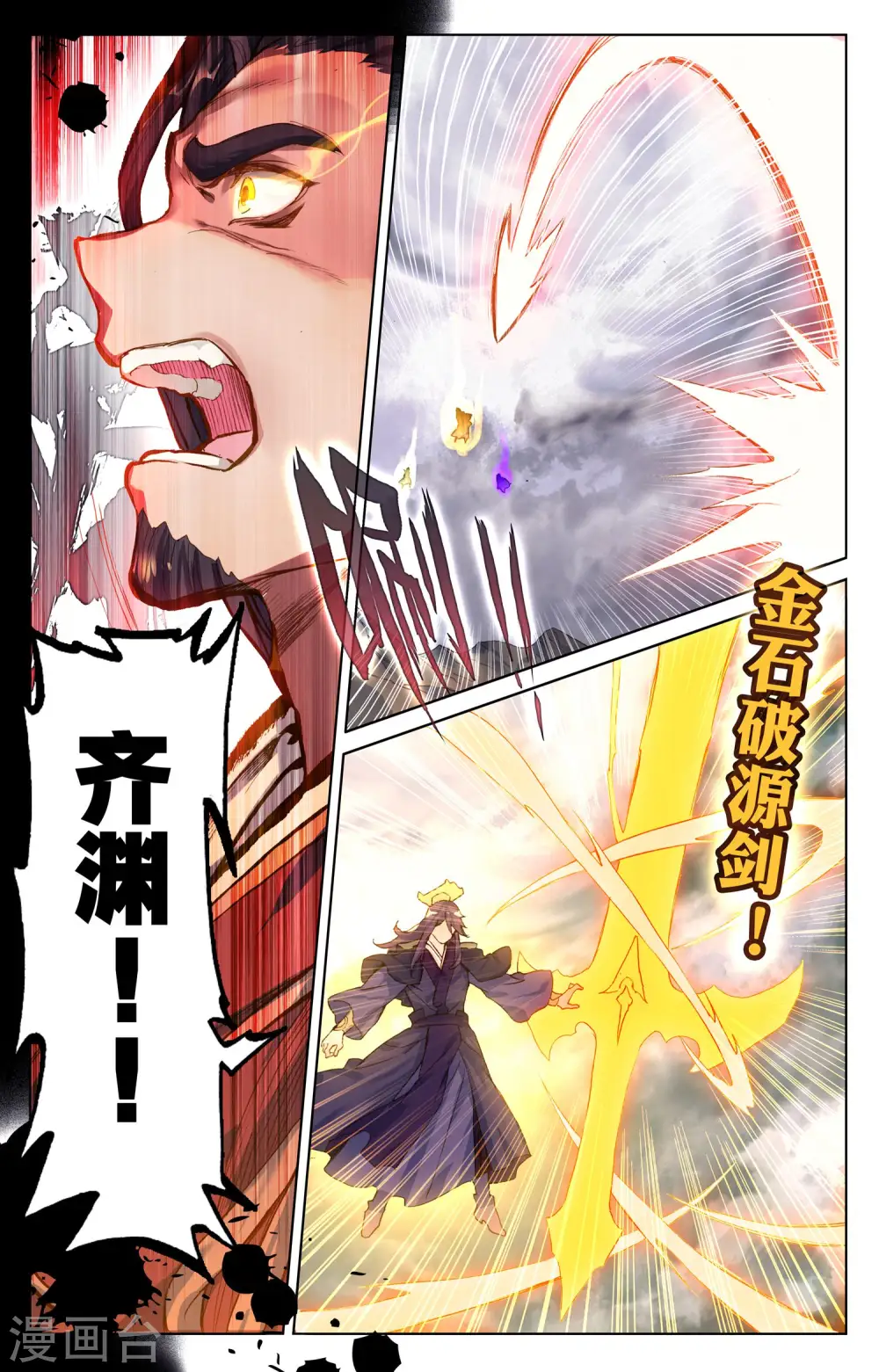 第75话上 大战落幕 第4页