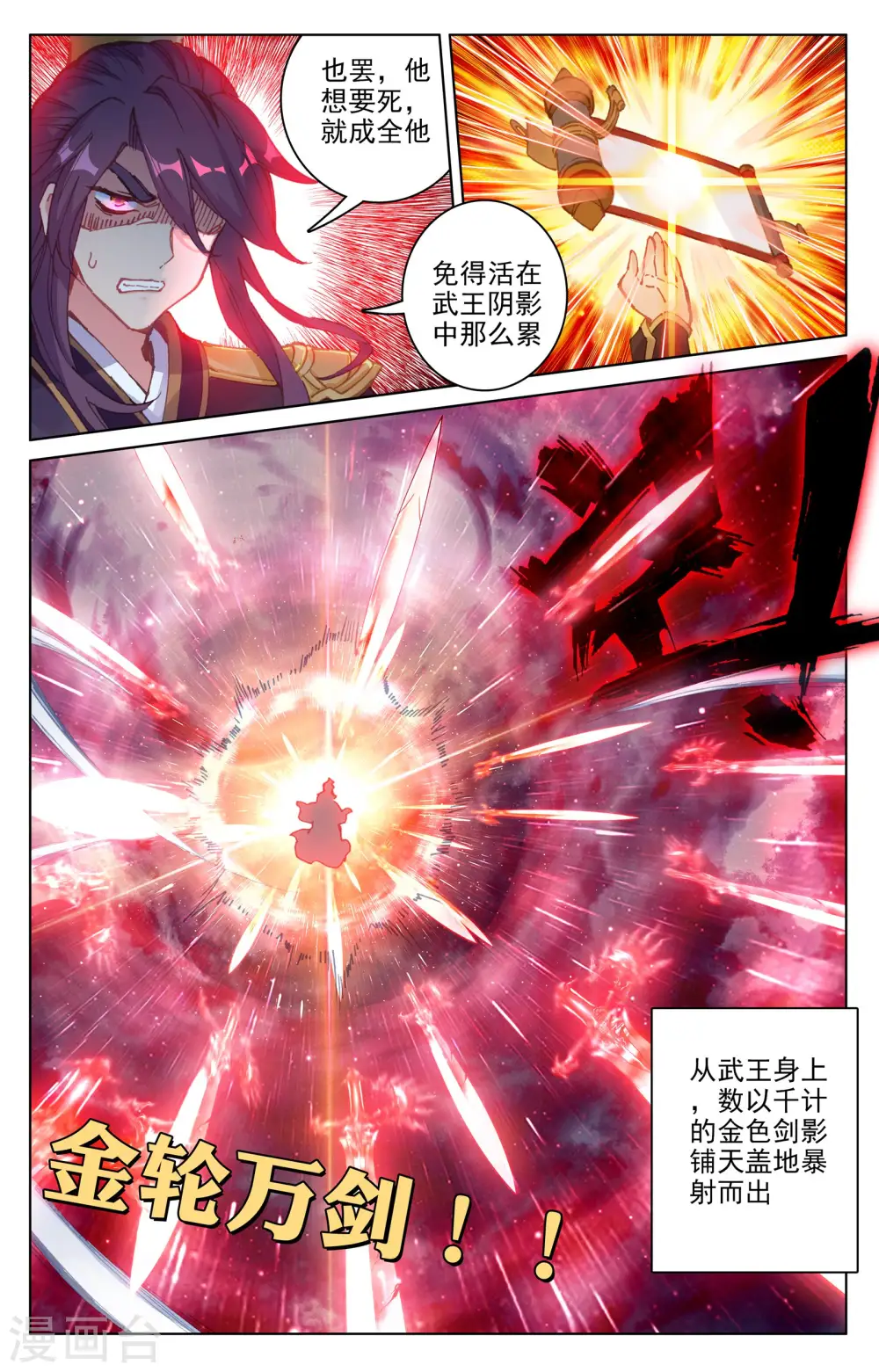第74话下 打破阴影 第3页