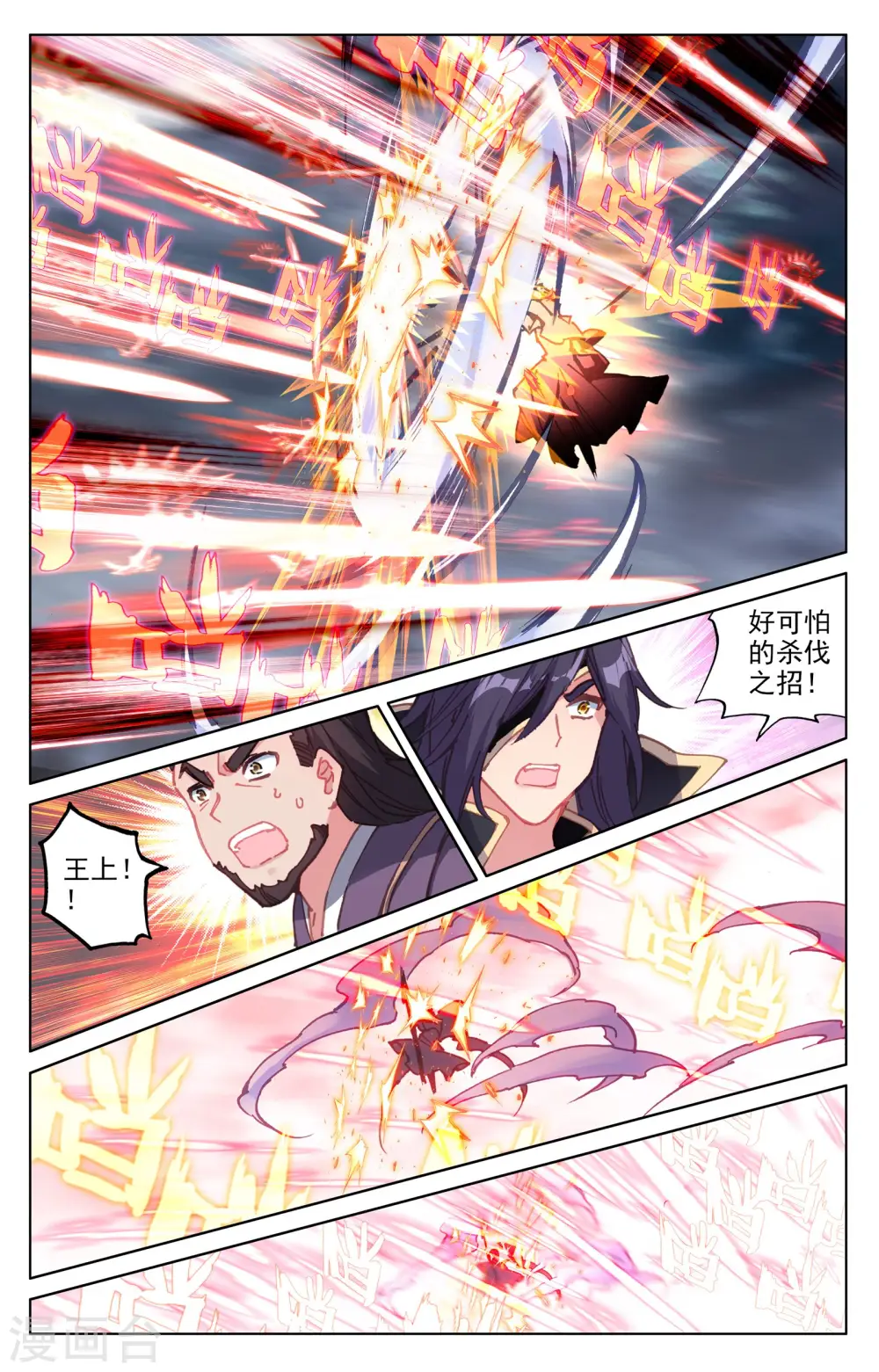 第74话下 打破阴影 第4页