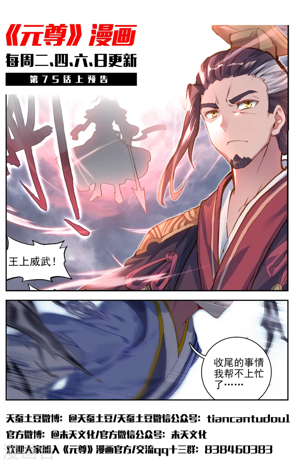 第74话下 打破阴影 第13页