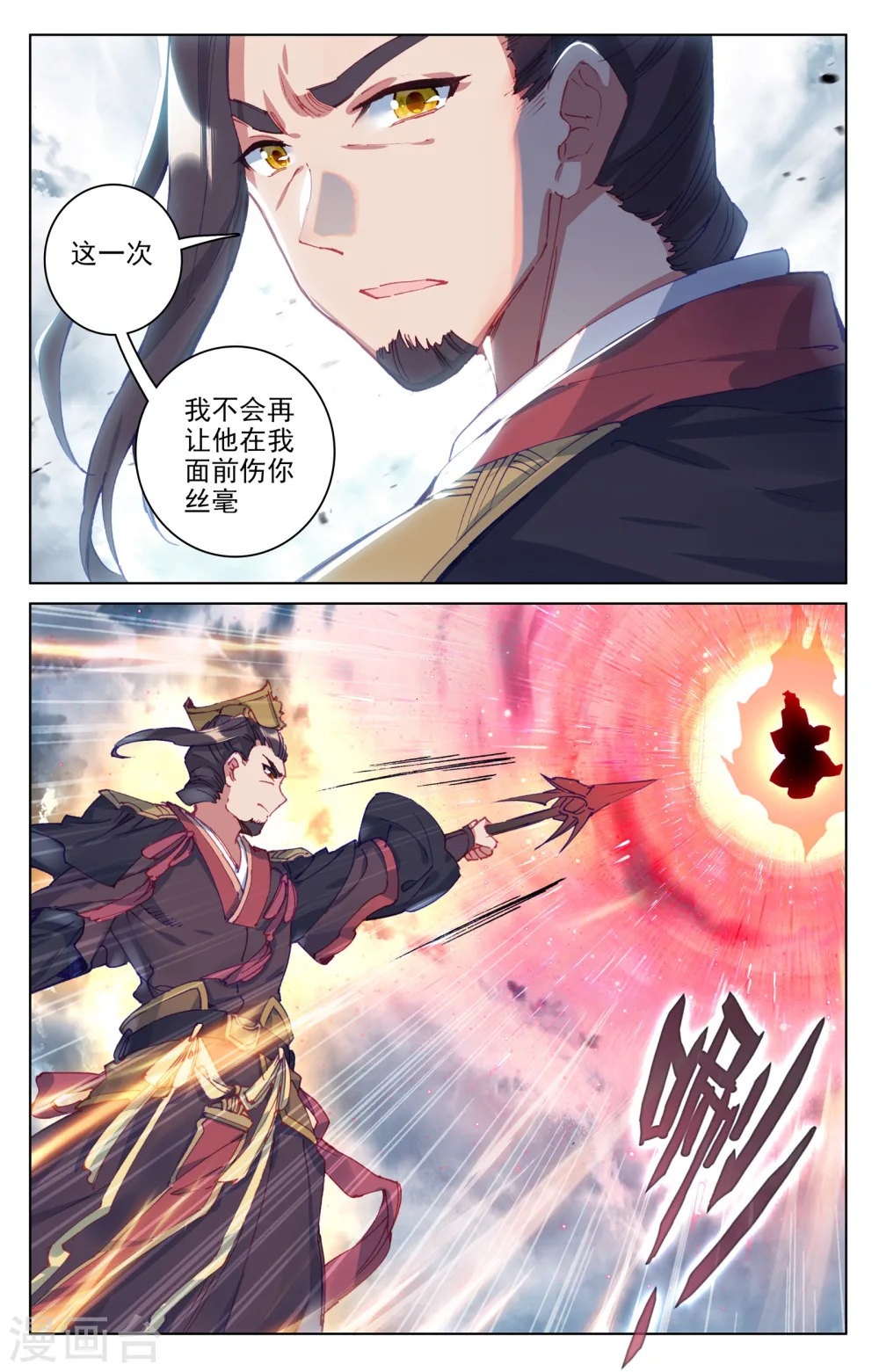 第74话上 打破阴影 第4页