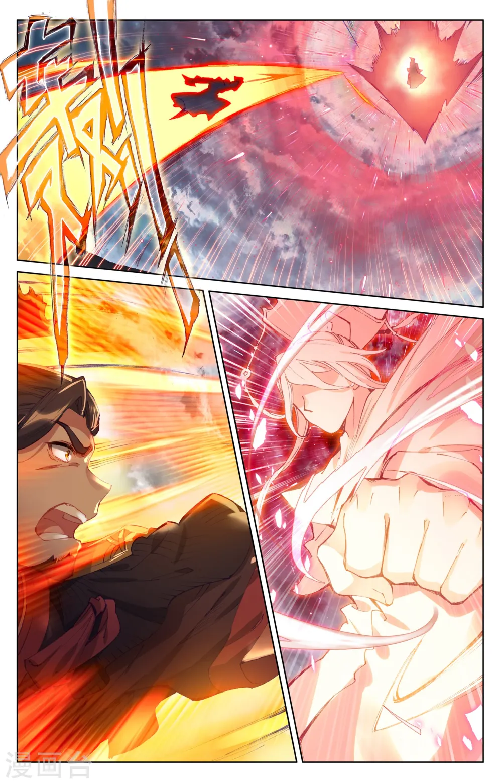 第74话上 打破阴影 第6页