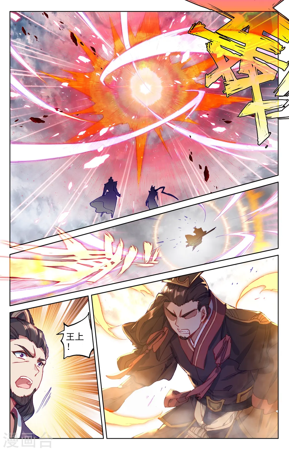 第74话上 打破阴影 第7页