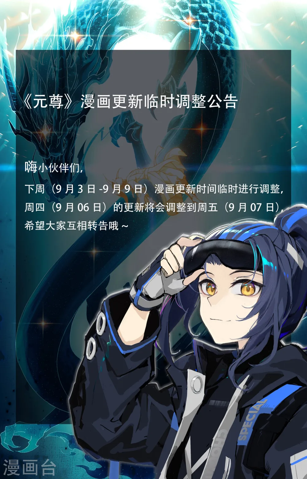 第74话上 打破阴影 第11页