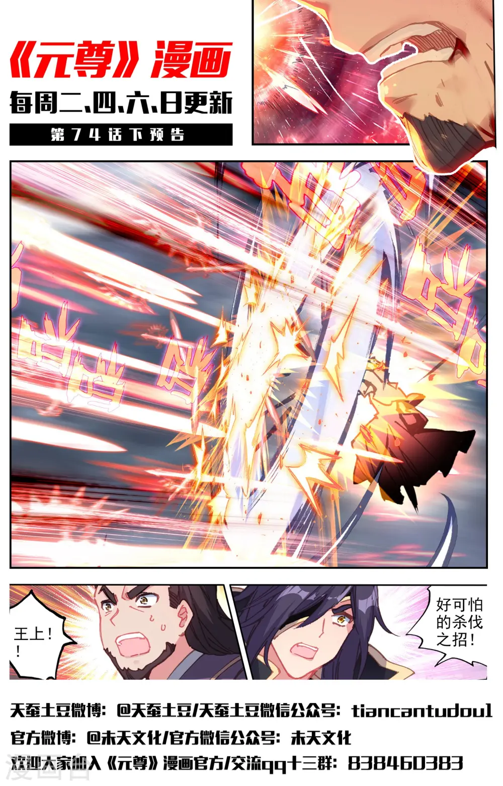 第74话上 打破阴影 第13页