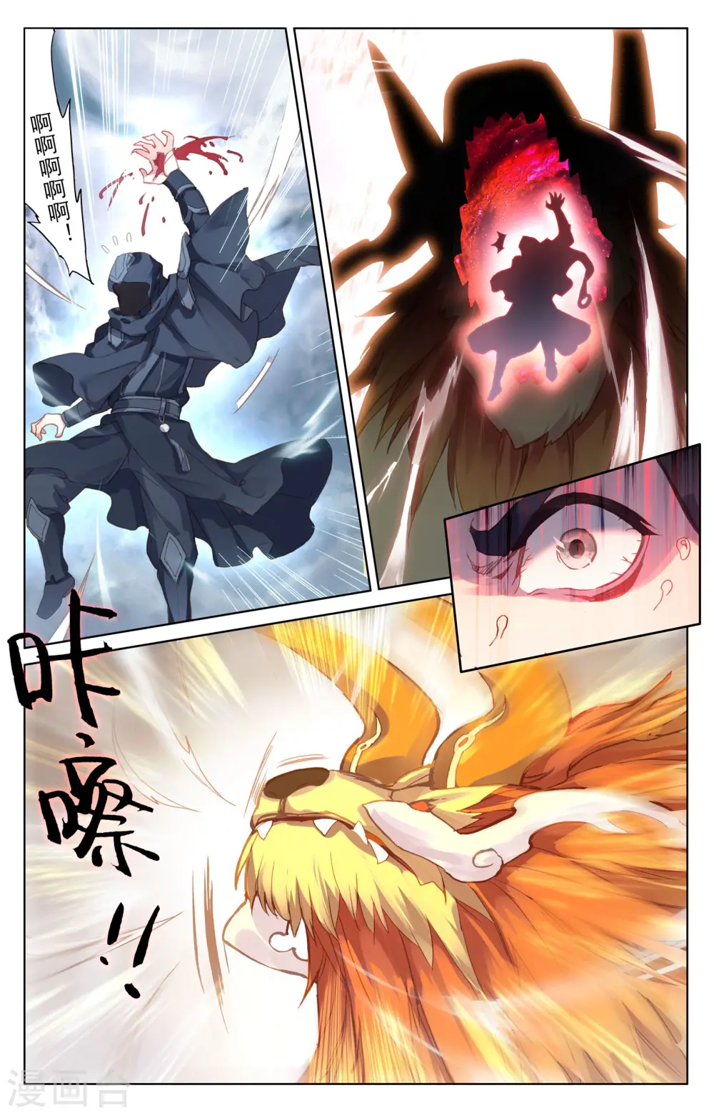 第73话下 大势已去 第2页