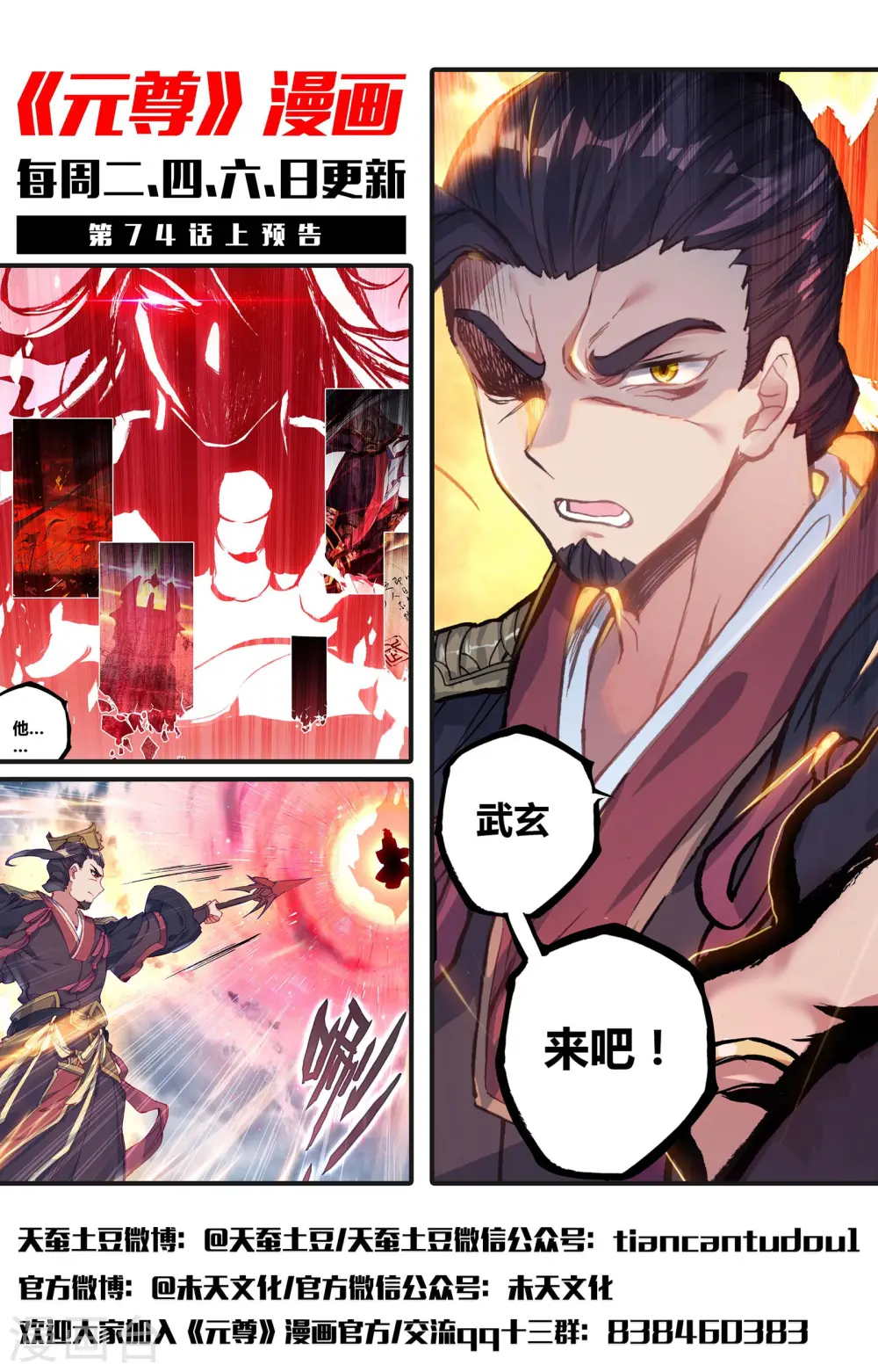 第73话下 大势已去 第13页