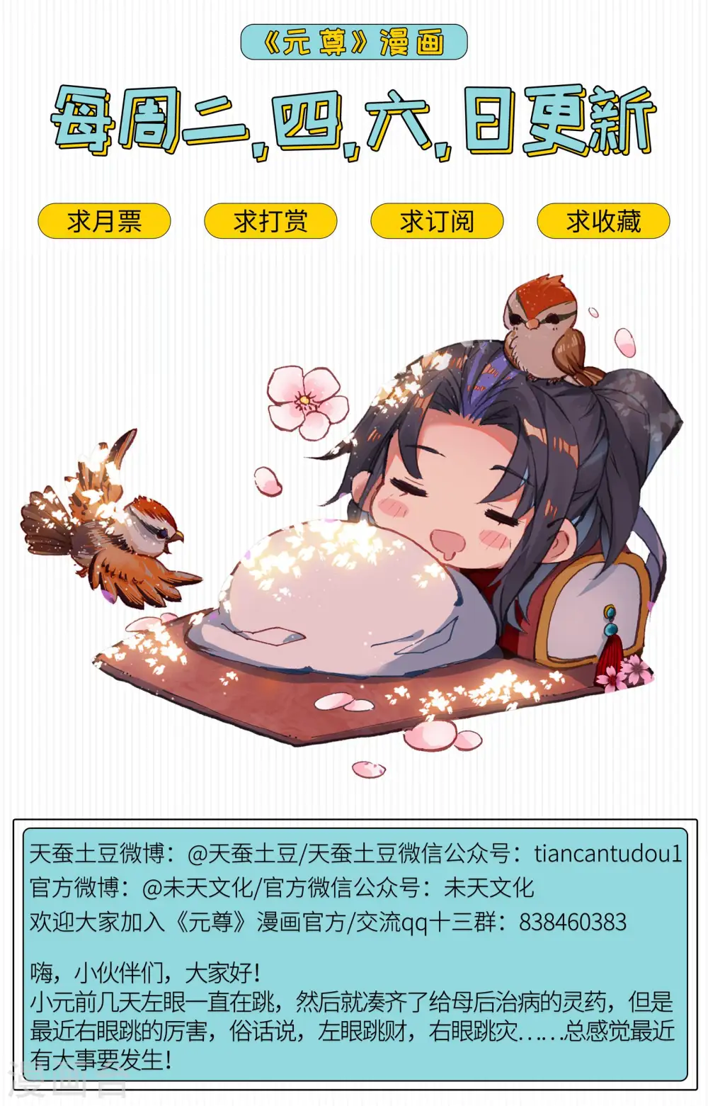 第72话上 惊天一剑 第10页