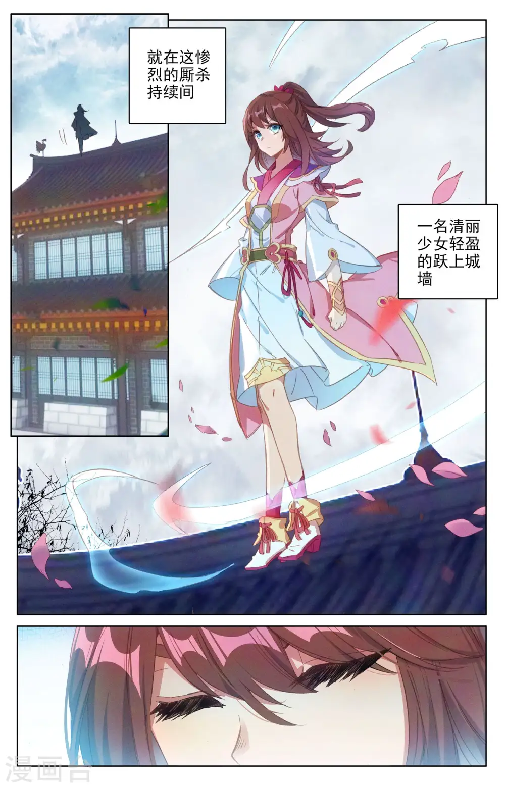 第71话下 危如累卵 第5页