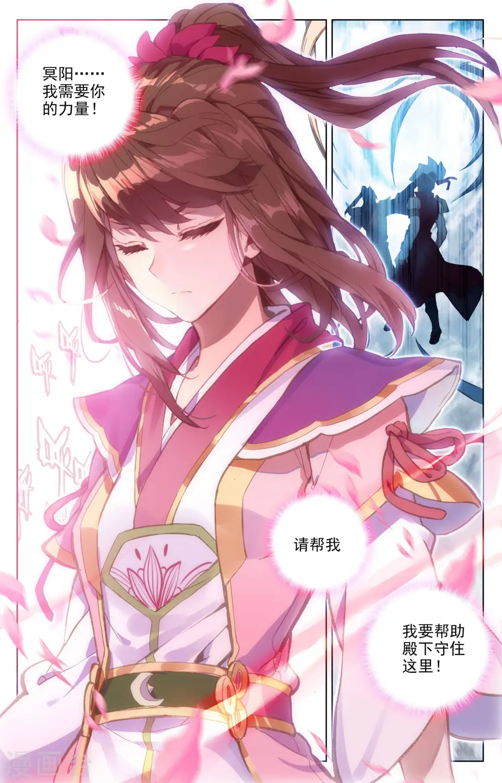 第71话下 危如累卵 第6页