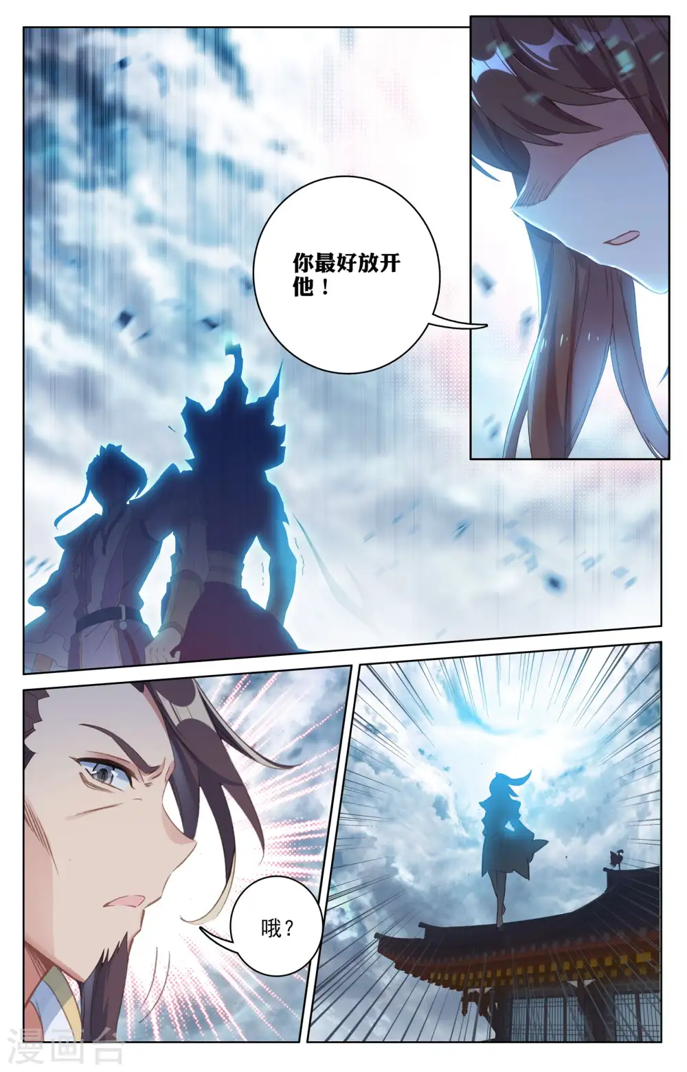 第71话下 危如累卵 第8页