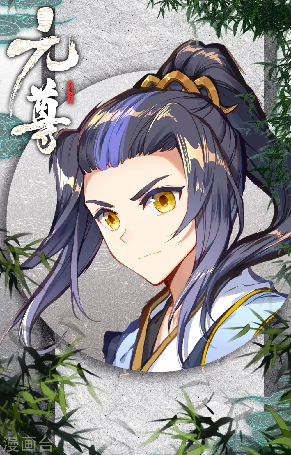 第71话下 危如累卵 第11页