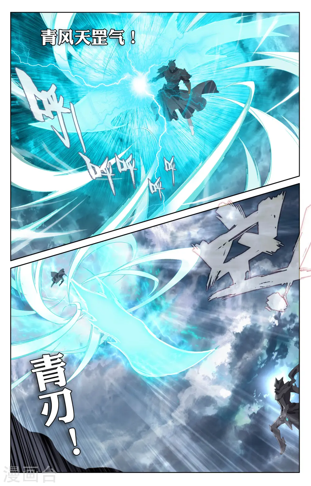 第71话上 危如累卵 第5页