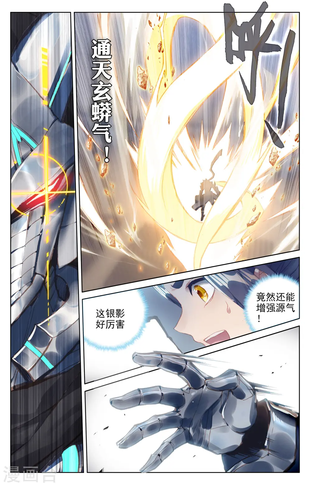 第71话上 危如累卵 第6页
