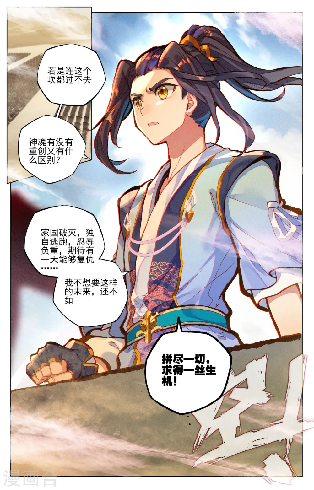 第69话下 七太初 第5页