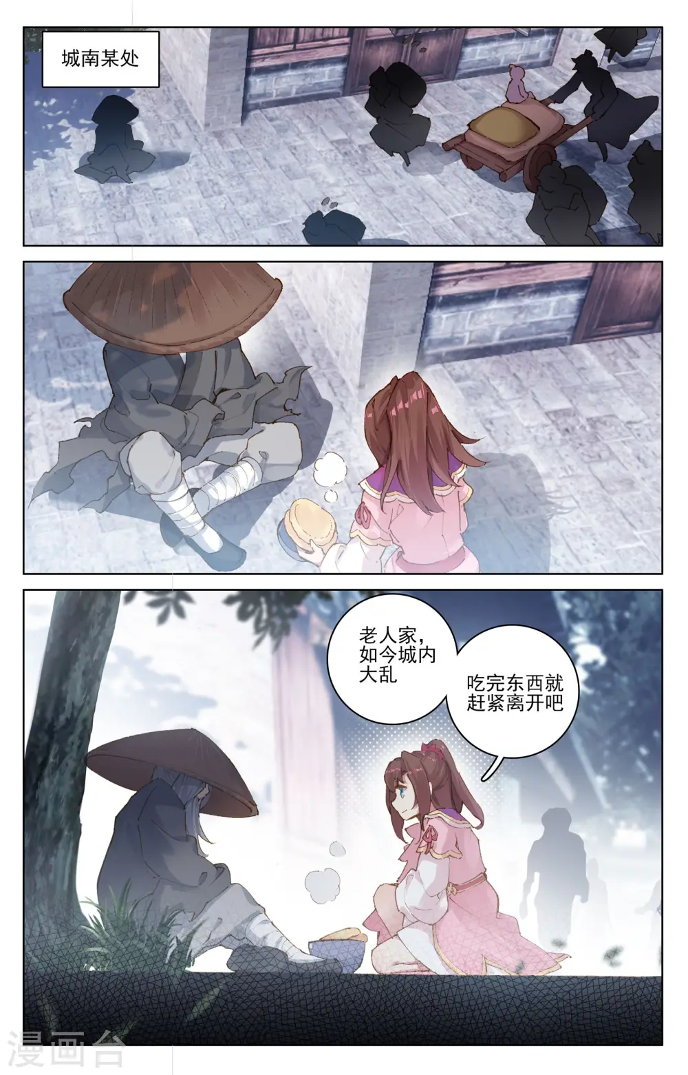 第69话下 七太初 第7页
