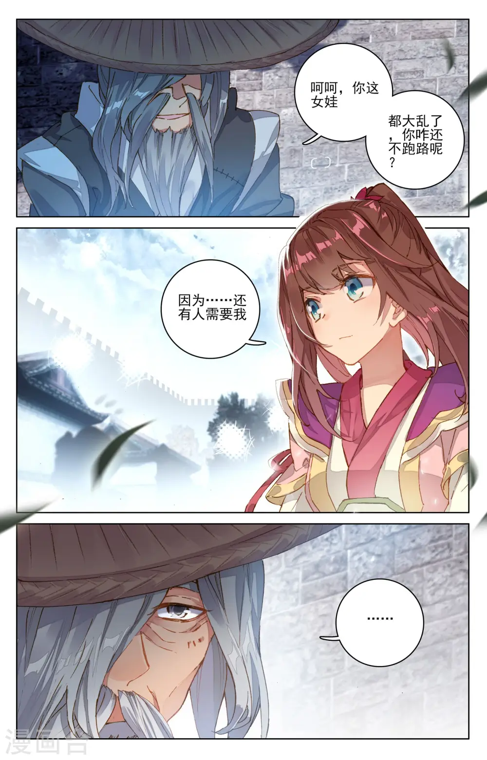 第69话下 七太初 第8页