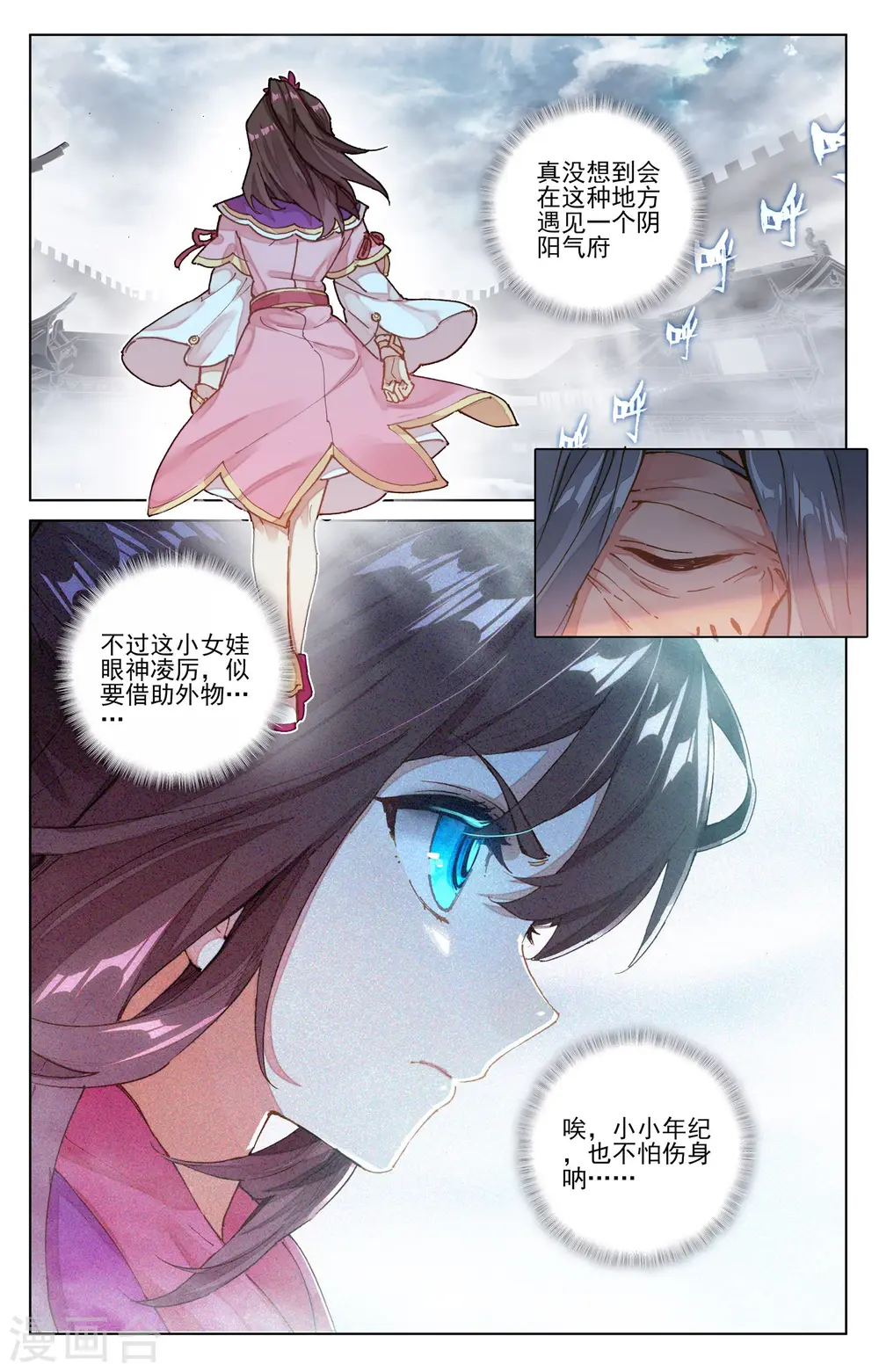 第69话下 七太初 第9页