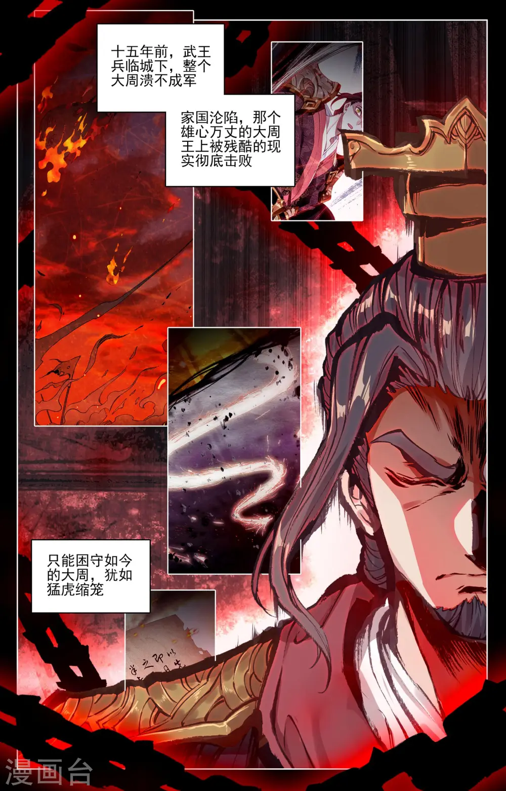 第69话上 七太初 第2页