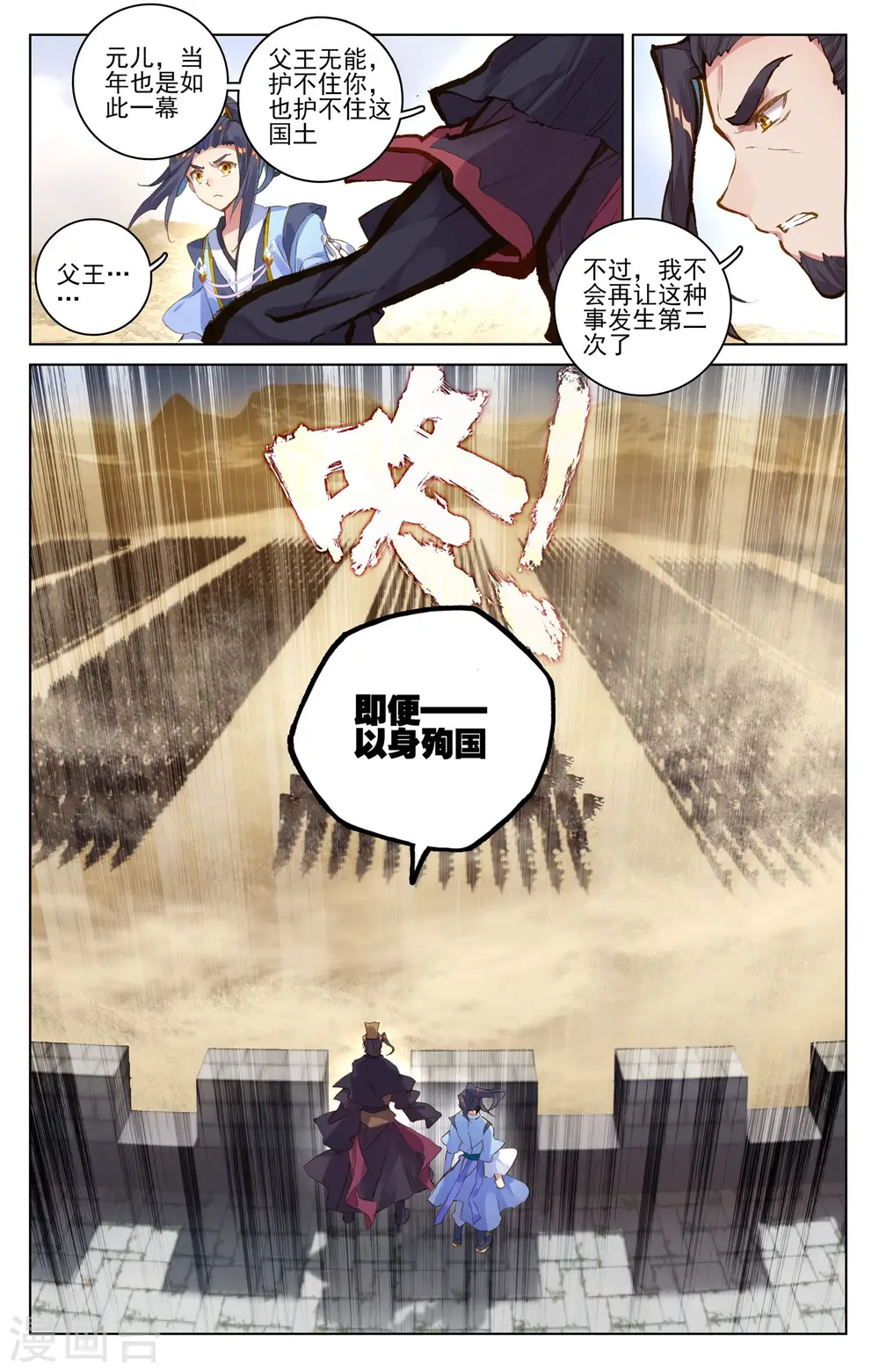 第69话上 七太初 第3页