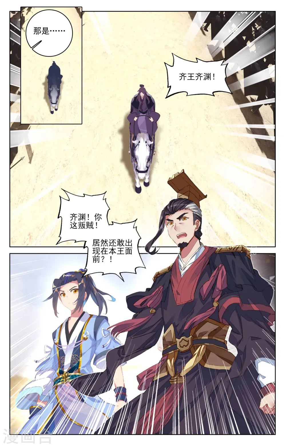 第69话上 七太初 第4页