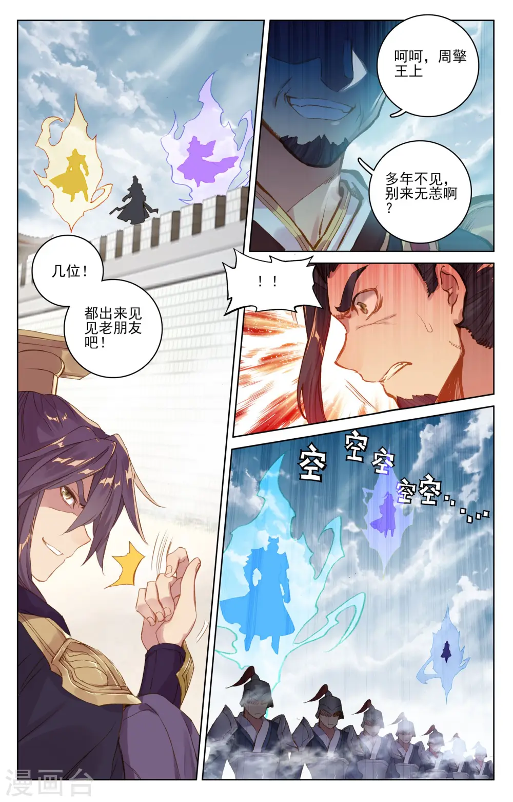 第69话上 七太初 第6页