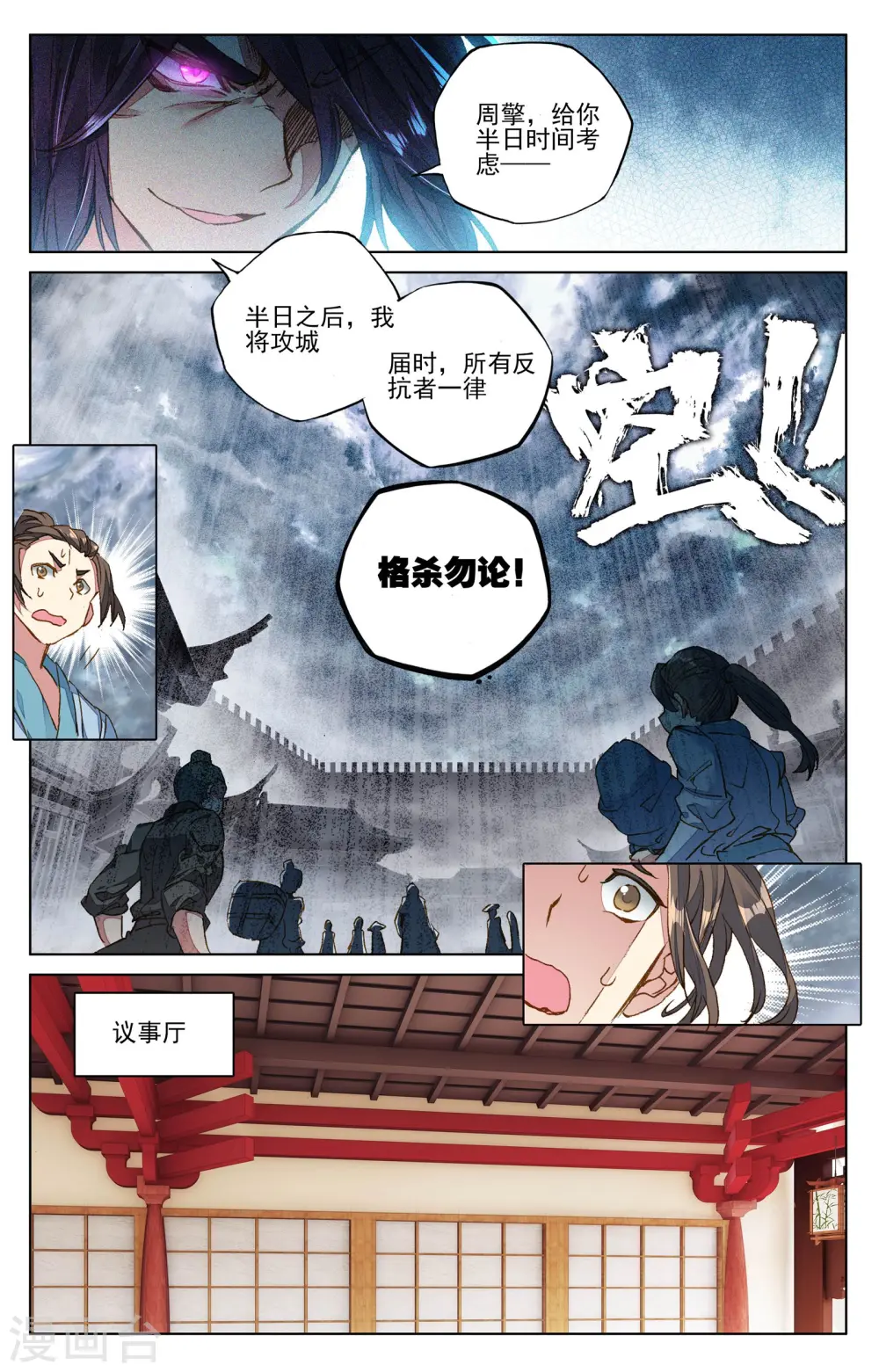 第69话上 七太初 第9页