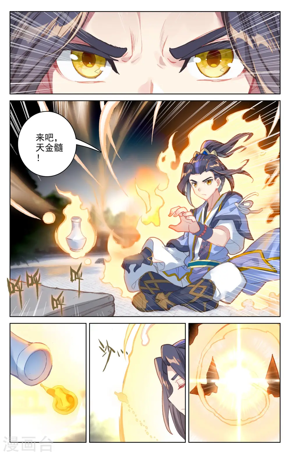 第68话下 第一重 第2页