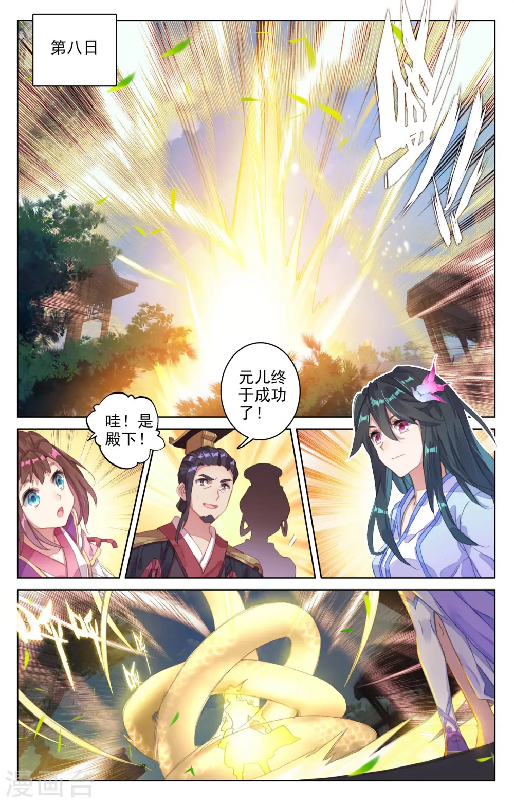 第68话下 第一重 第6页