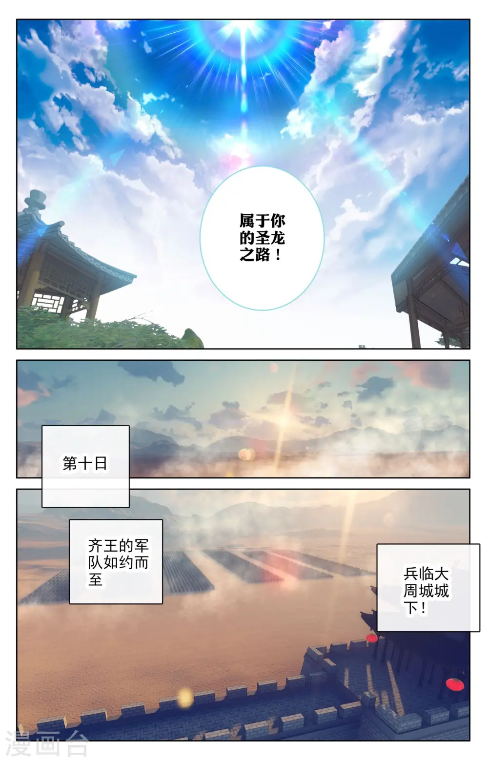 第68话下 第一重 第9页