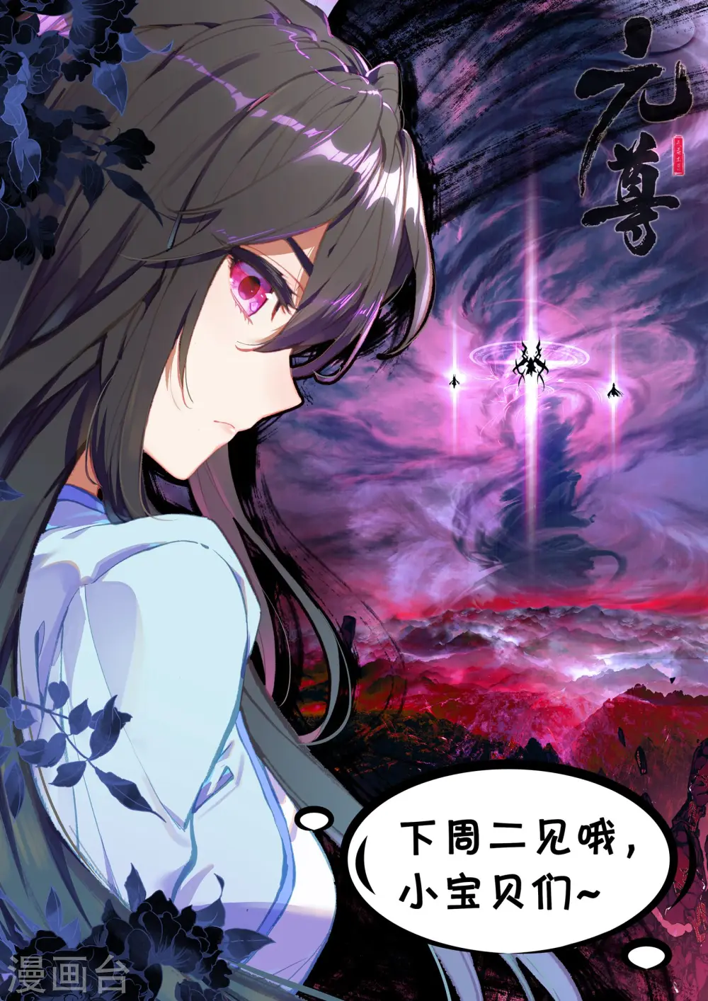 第68话下 第一重 第13页