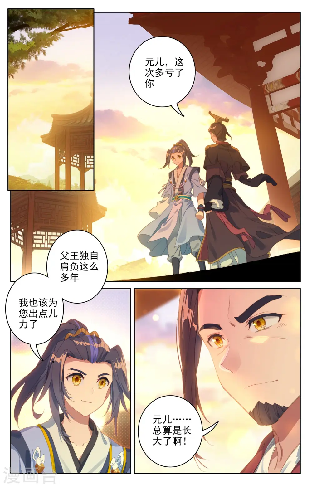 第67话下 争议 第5页