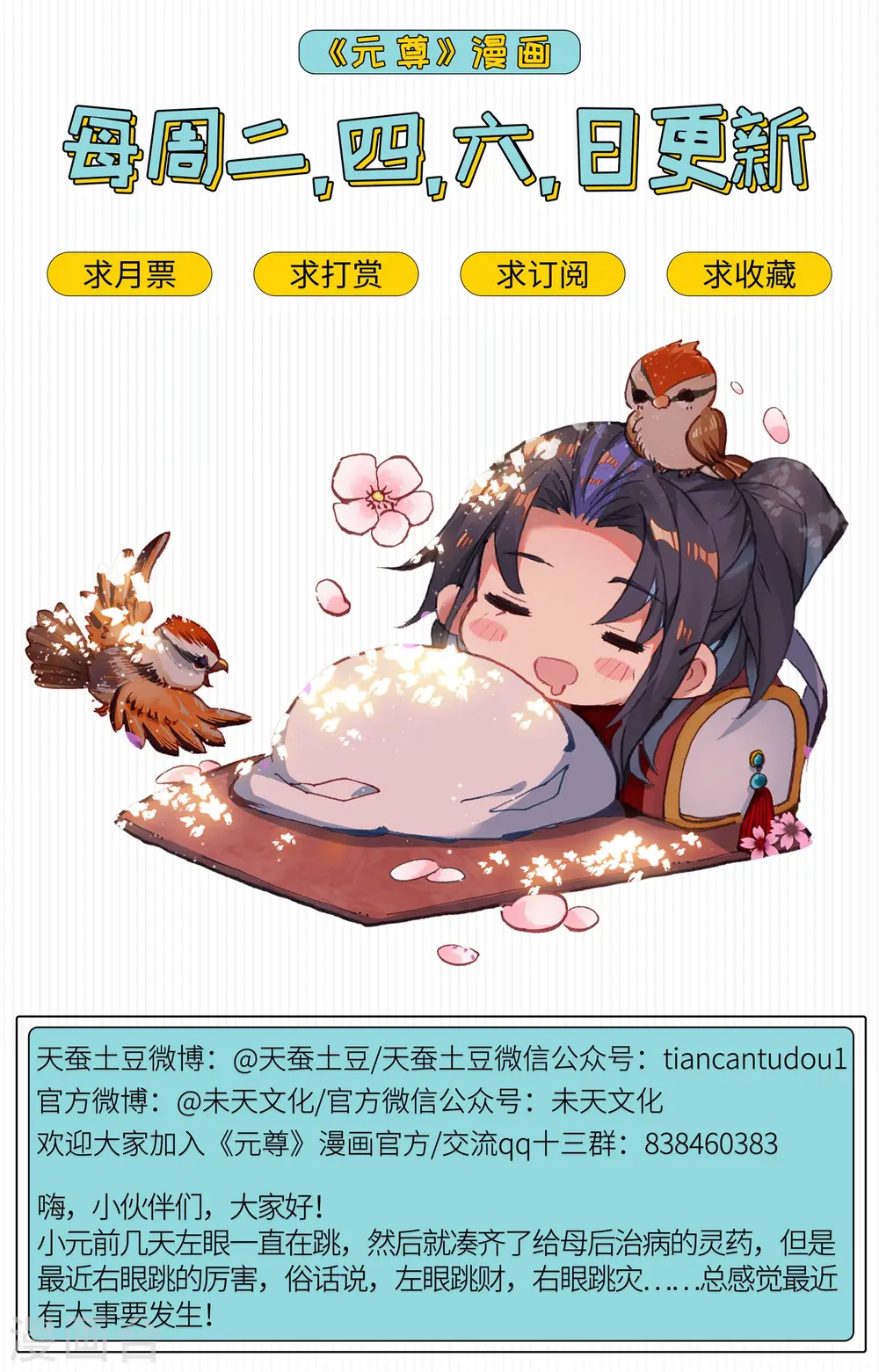 第67话下 争议 第10页