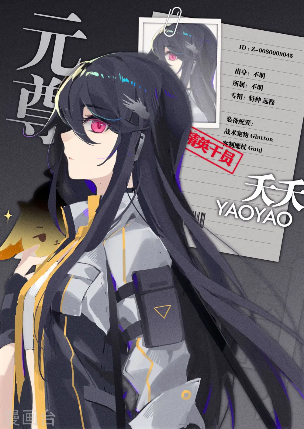 第67话下 争议 第11页