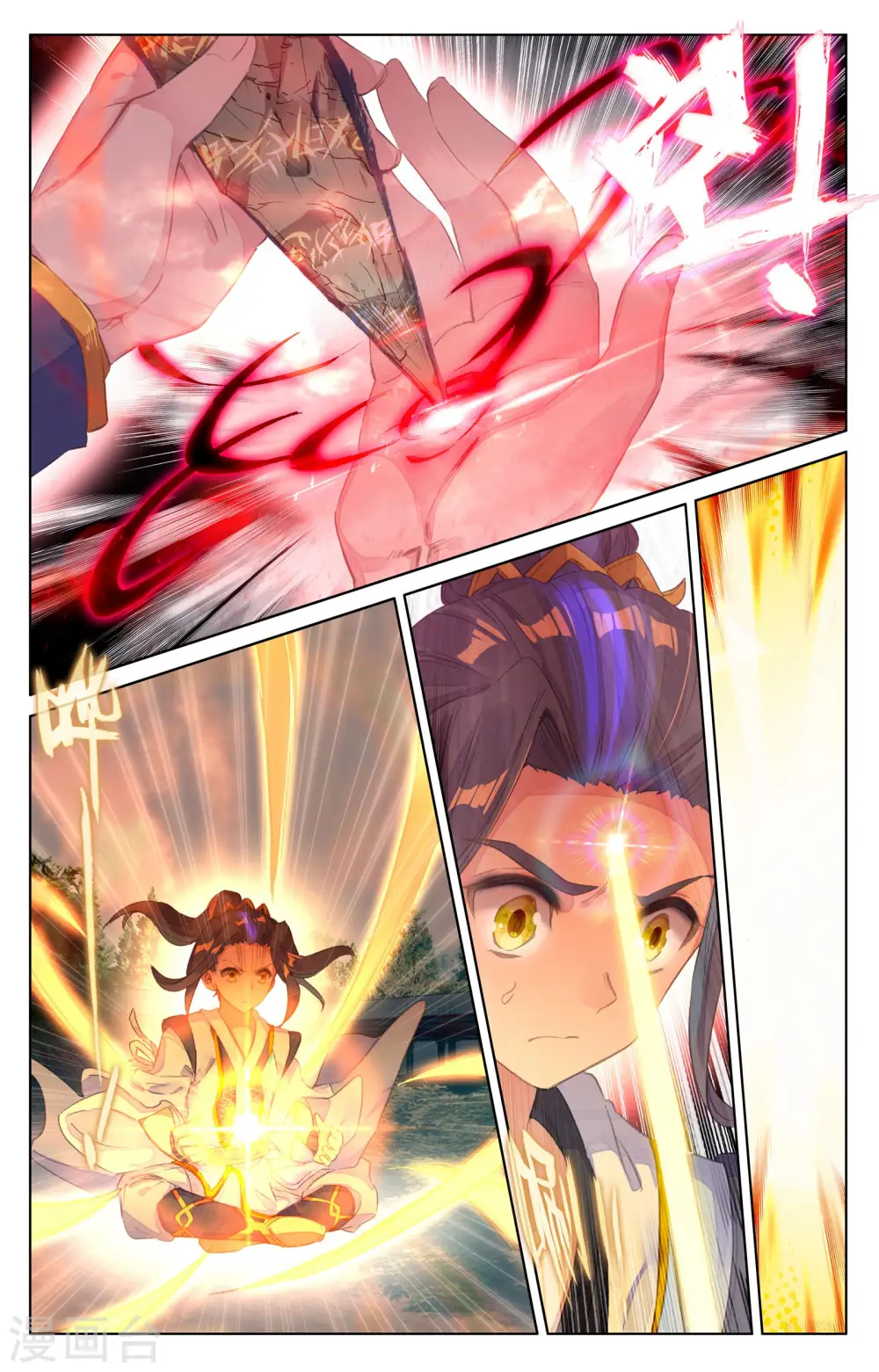 第68话上 第一重 第4页