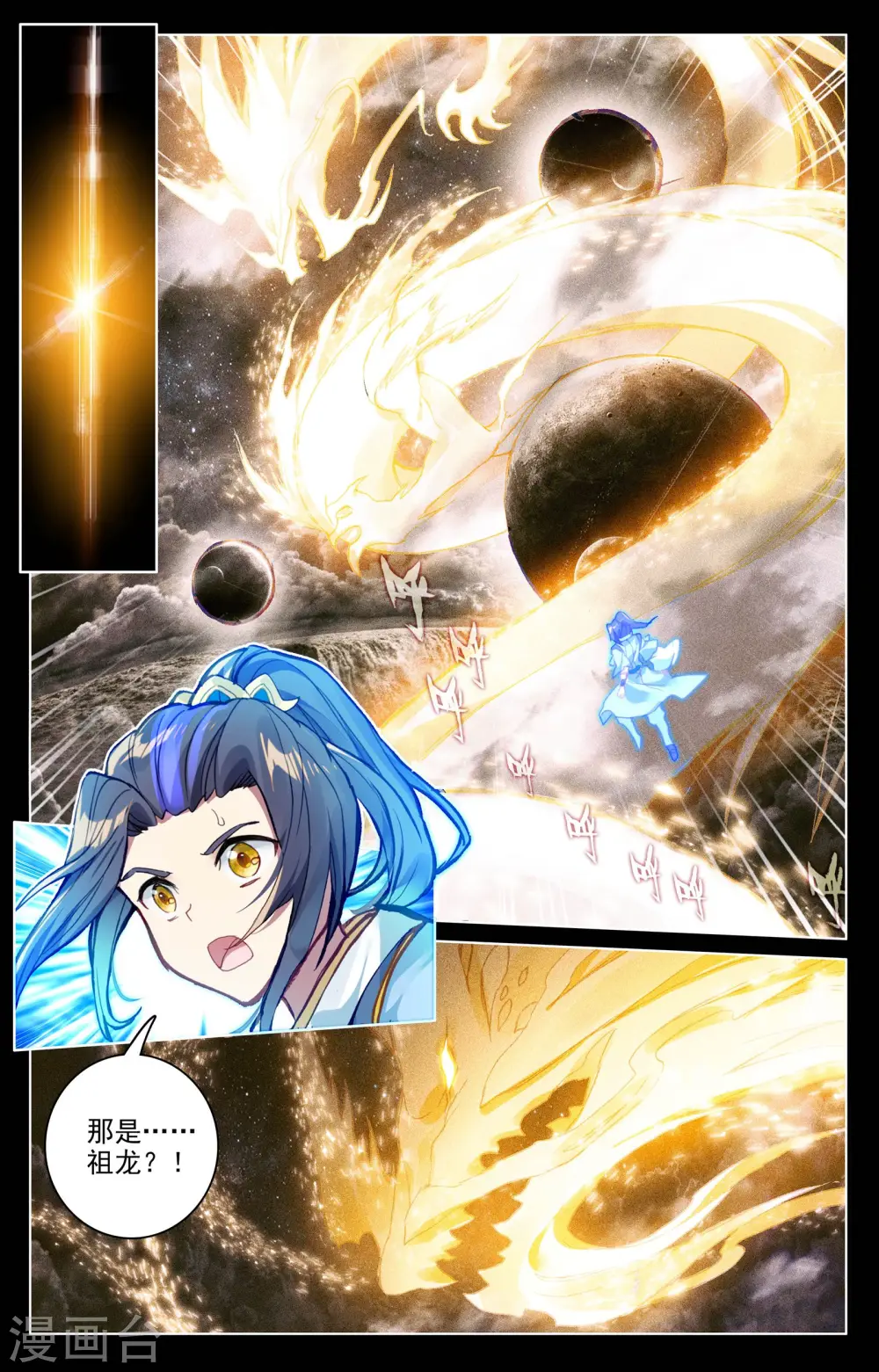 第68话上 第一重 第5页