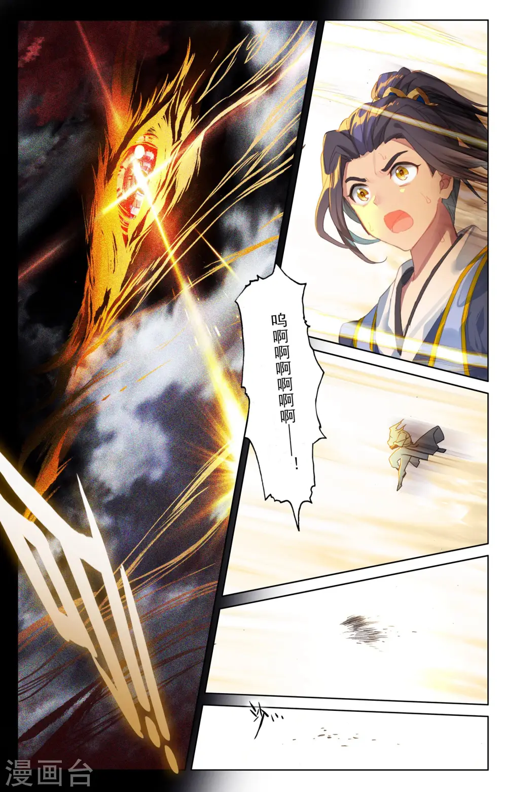 第68话上 第一重 第6页